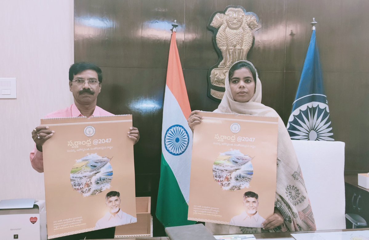 Guntur Collector tweet media