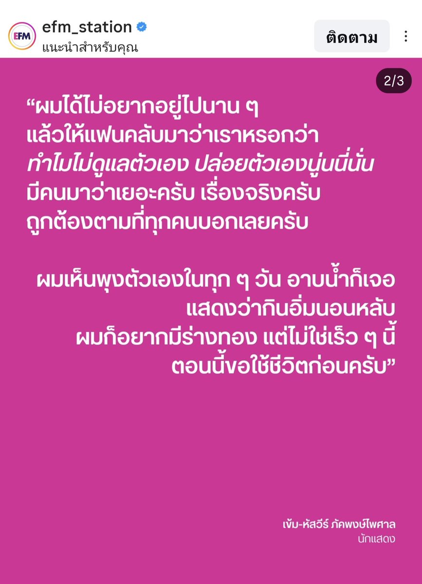 HIPPO1081009's tweet photo. #เข้มหัสวีร์

K gave an interview at Uranus clinic event.

"Embrace the joy of letting go,
where contentment is just as important as maintaining a good figure." https://t.co/8MkdZw8PmK