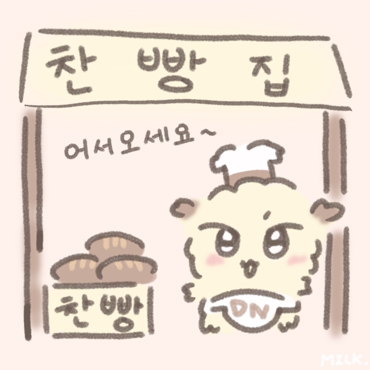 MILK. 밀크 tweet media