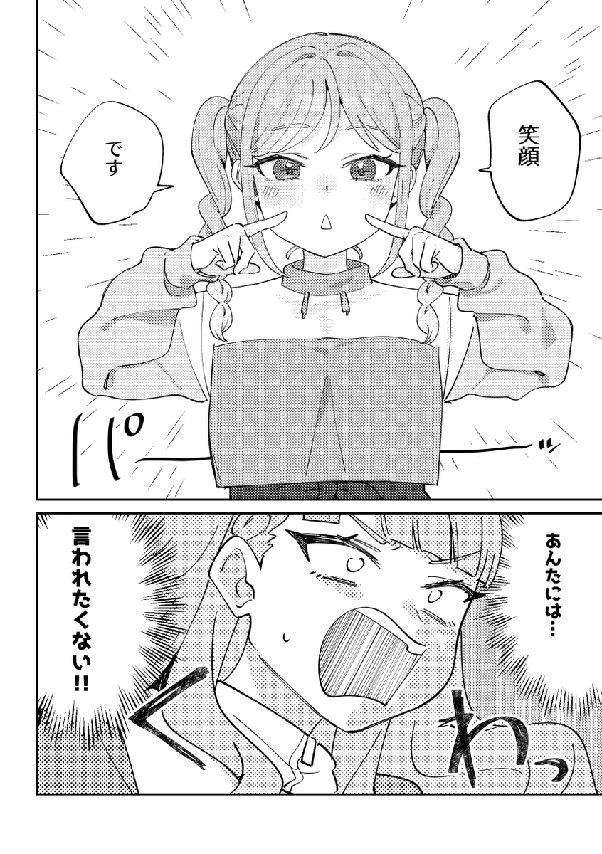 【#僕ラブ49 新刊サンプル】
(1/2)

3/20(金)開催の僕ラブ49【結女01】にて頒布するマルとまちゃんが楽しくお散歩する漫画です! 