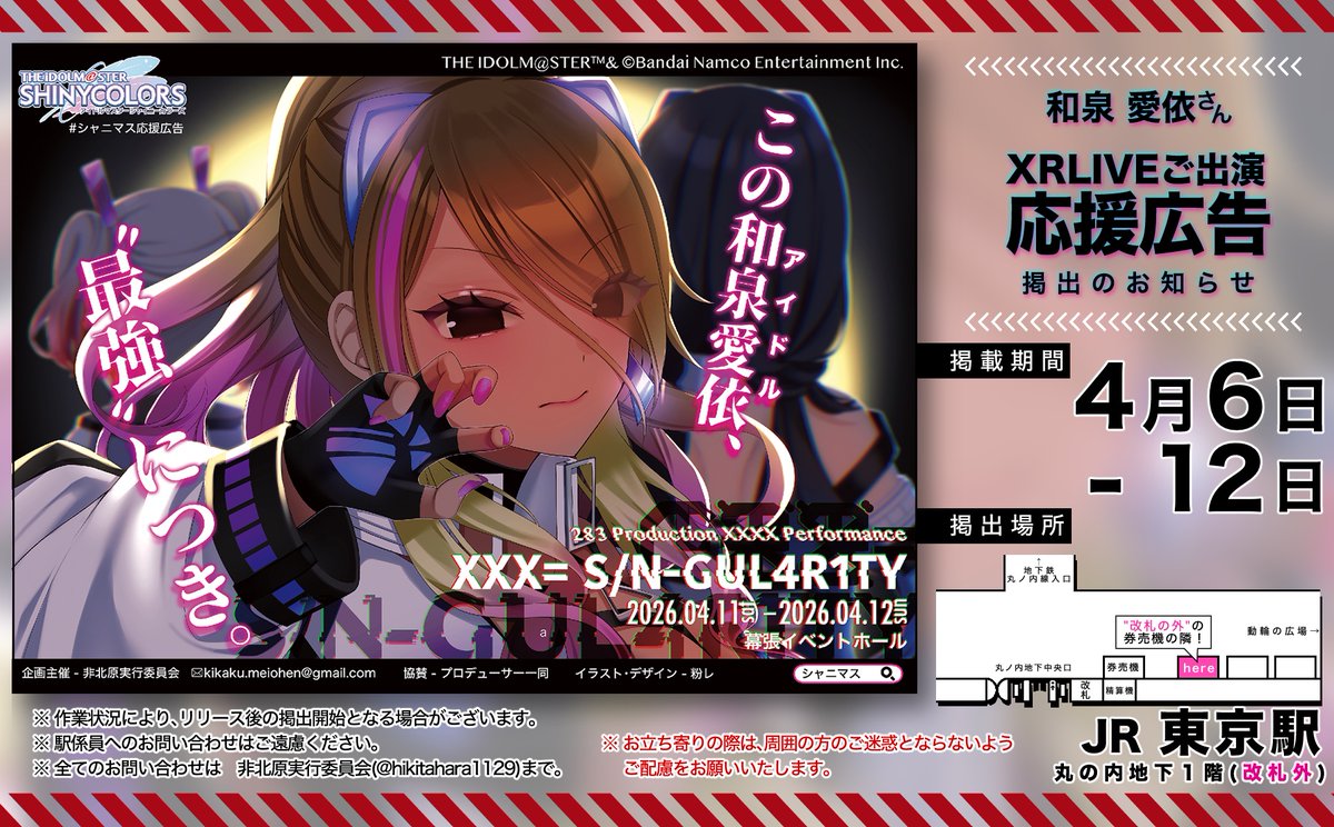 非北原実行委員会 tweet media