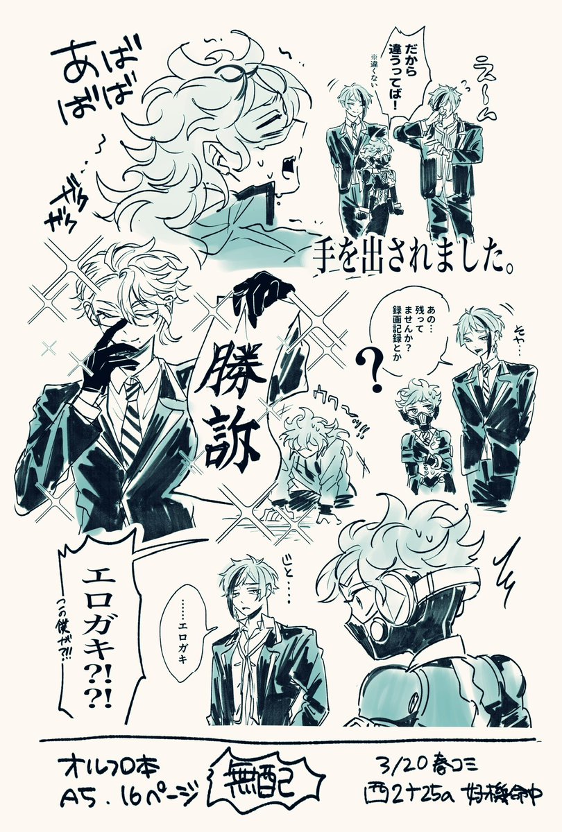 無配でオルフロ本があります🎶