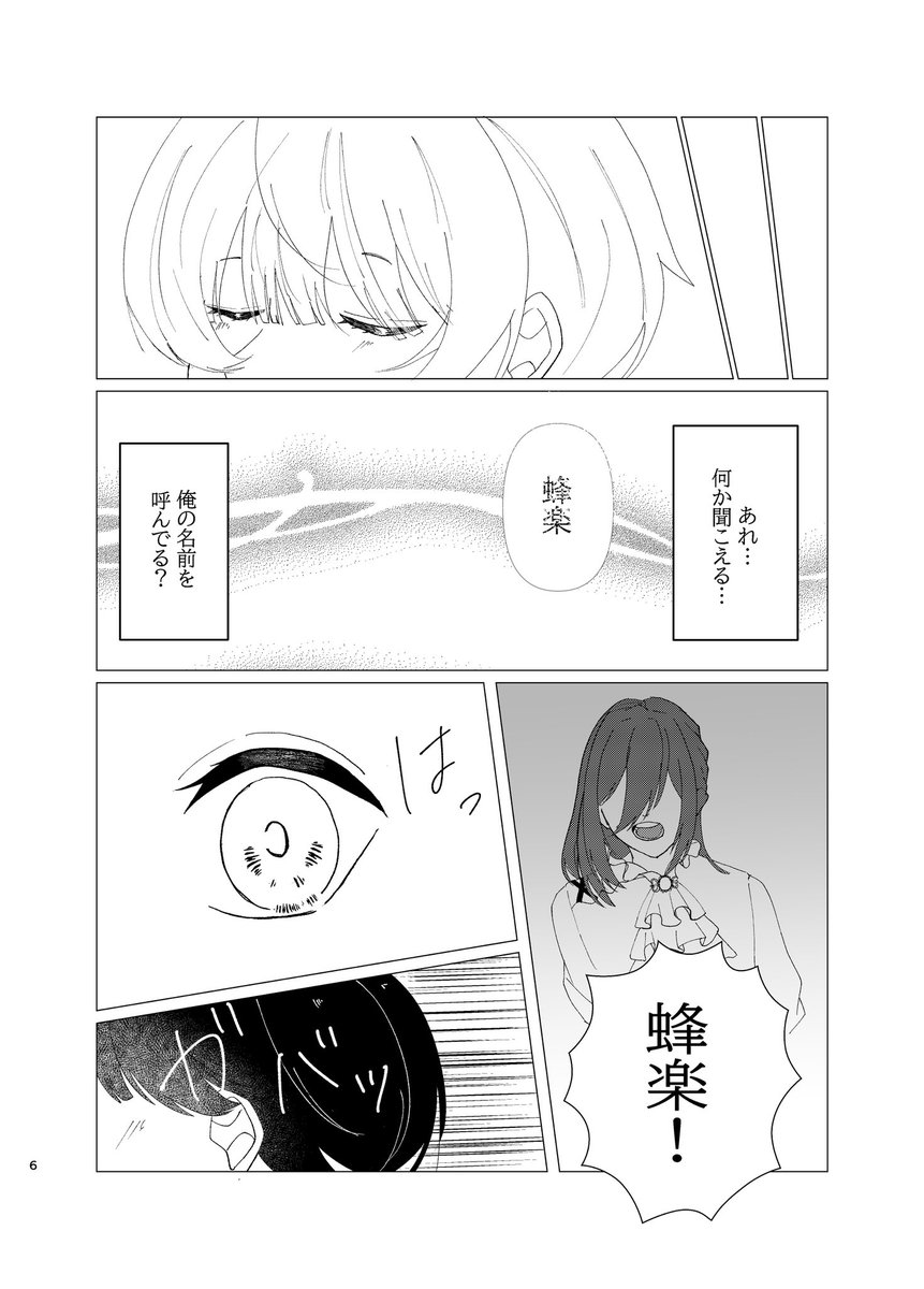 yottun_bl's tweet photo. 3/20 かいぶつさがし2にて頒布予定のrnbc本サンプルです！
【めぐりめぐって逢いにきて】
本文82p/全年齢
😈rn×👼🏻bcrが主軸の輪廻転生のお話
4ネタ、軽い🩸表現あり。
しっかりハッピーエンドです！
お品書き等は後日お知らせいたします！(4/8) https://t.co/DLnnGXQ5e7