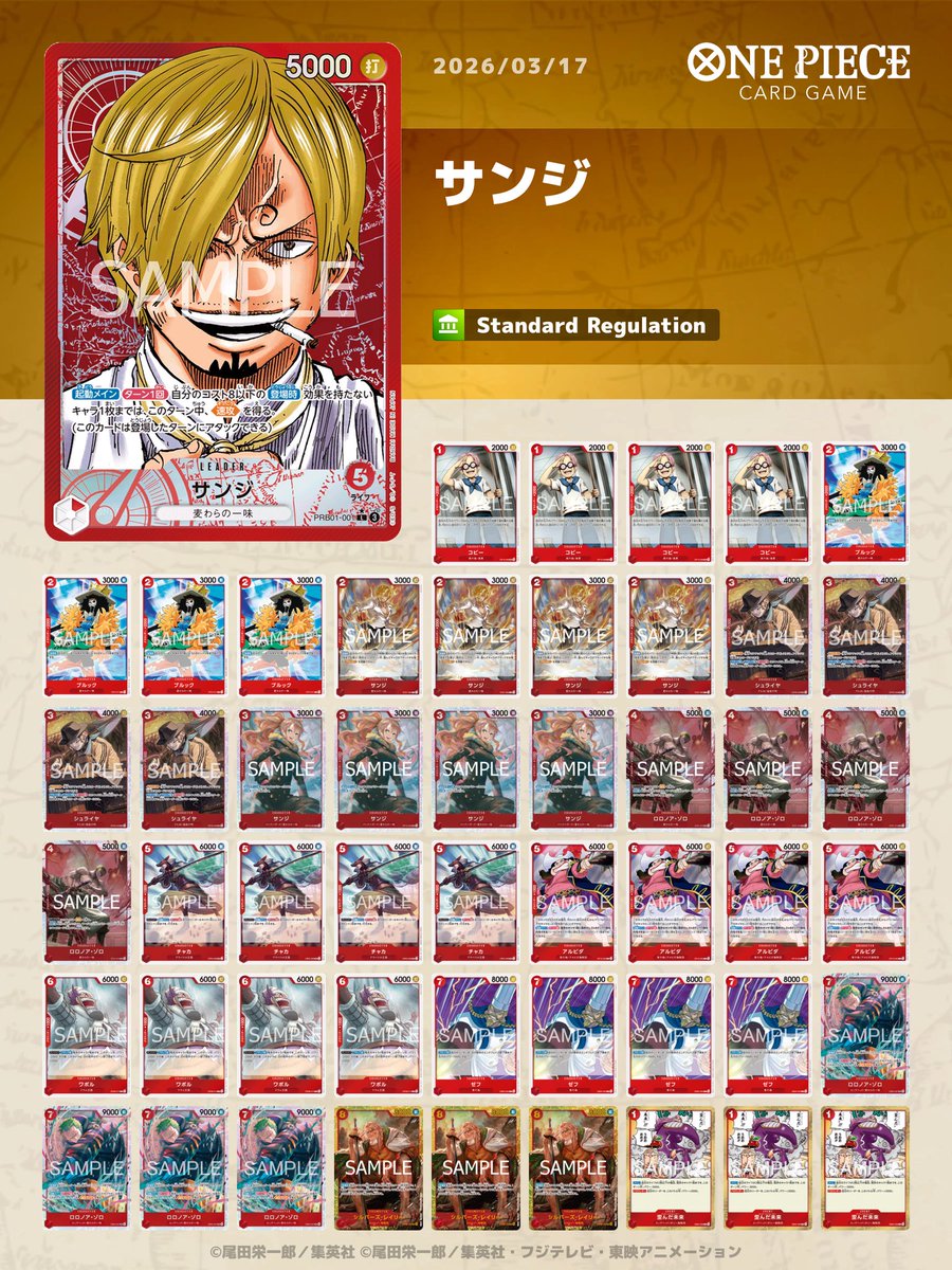 ハンコックに勝ちに来ました🚬
不死身のアルビダをお供に先4からはゼフとのコンビでリーダー7000でドッタンバッタン!!!!