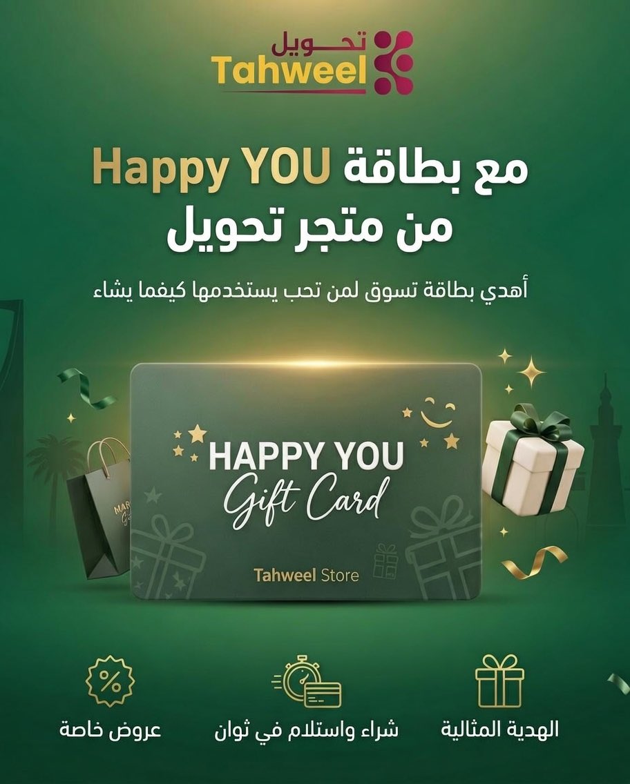 Tahweel.io tweet media