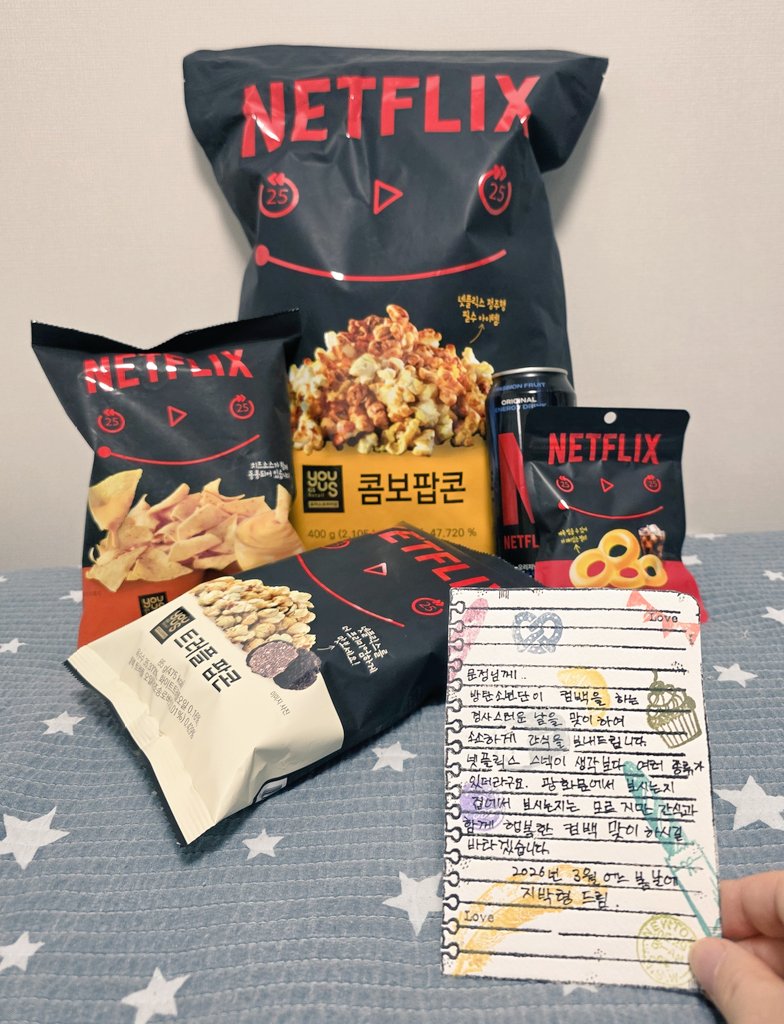 🎉왔어요 왔어요🎉지박령님의 선물이 왔어요선물이 뭘까?~🤔고민해봐도 모르겠던데..오늘 도착한박스 열어보니 넷플릭스 쎗뚜!!토요일 BTS영화볼때 맛나게 먹어야지~(히~신난당🥰)지박령님 감사해요~행복한 방탄데이 보내세요~💜
손편지두 감사해요~