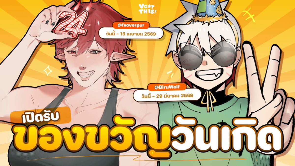 VGotthis ! tweet media