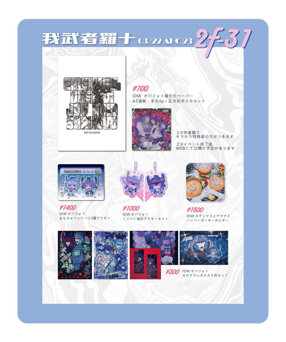 ALER⚡AHC23+2階31 tweet media