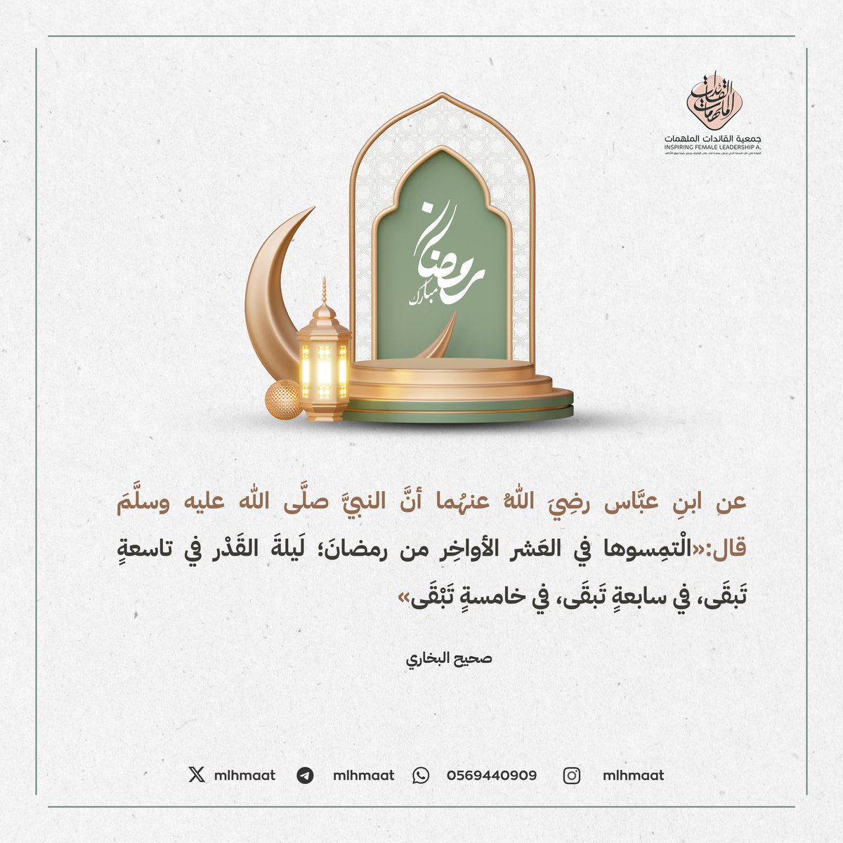 جمعية القائدات الملهمات tweet media