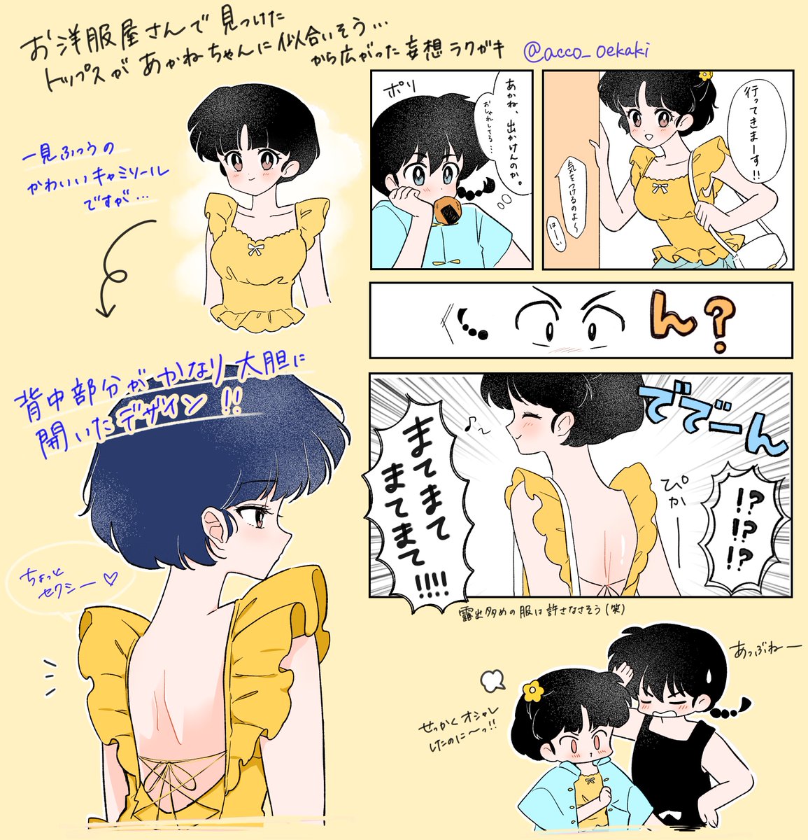 あっこ tweet media