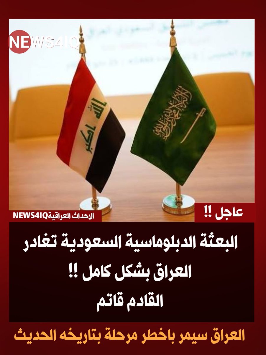 الاحداث العراقية 🇮🇶 tweet media