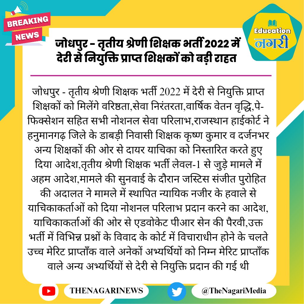 Education Nagari tweet media