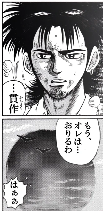 昔のボクシング漫画より抜粋⑤ 