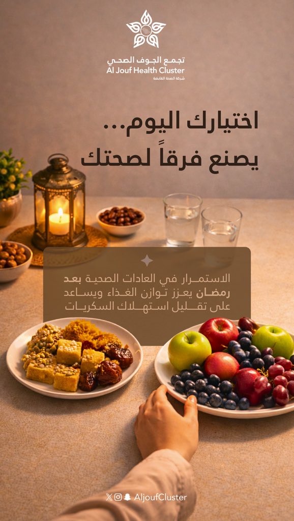 تجمع الجوف الصحي tweet media