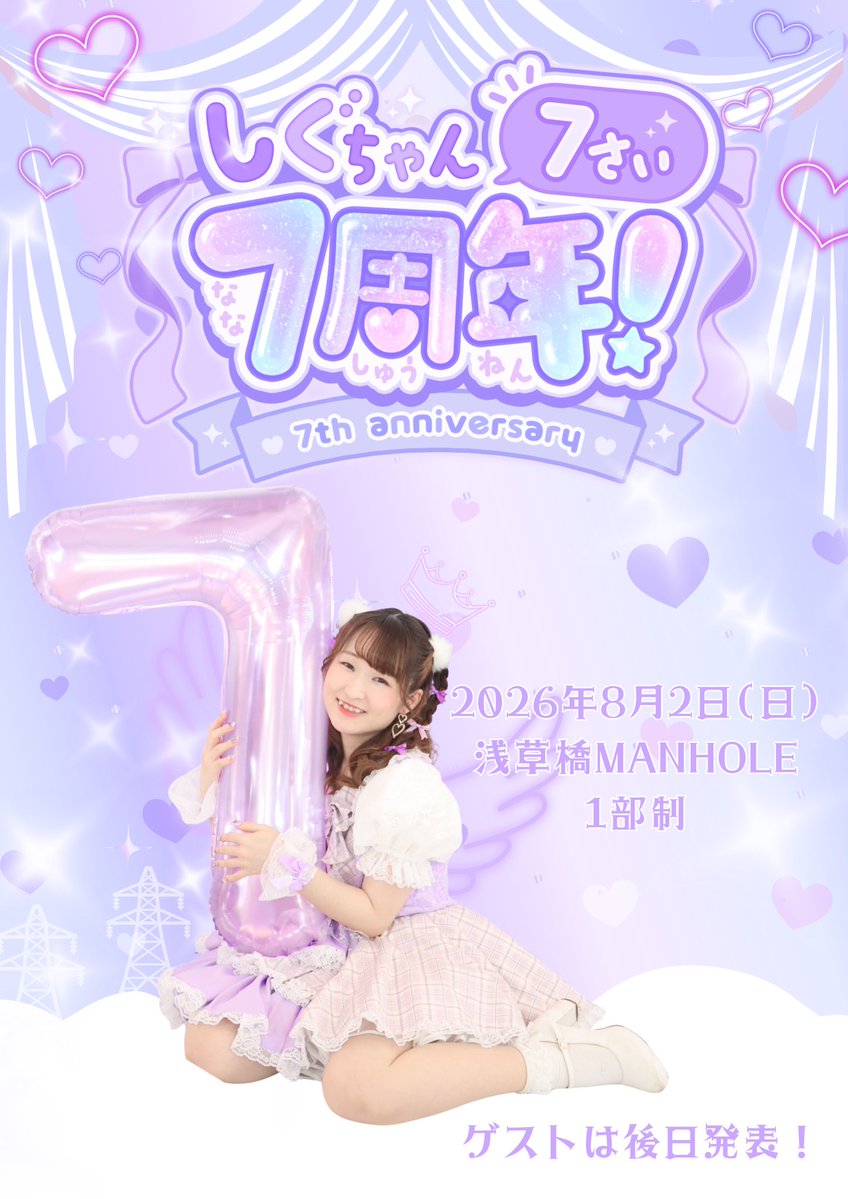 詩紅-しぐれ- tweet media