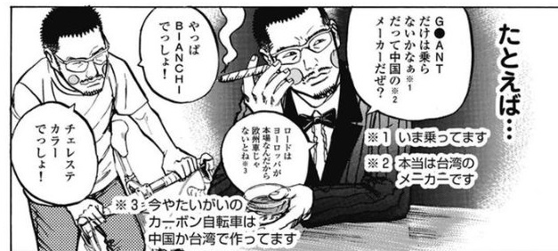 にわか期のGIANTdisはあるある。 そんな自分も今の愛車はGIANT。