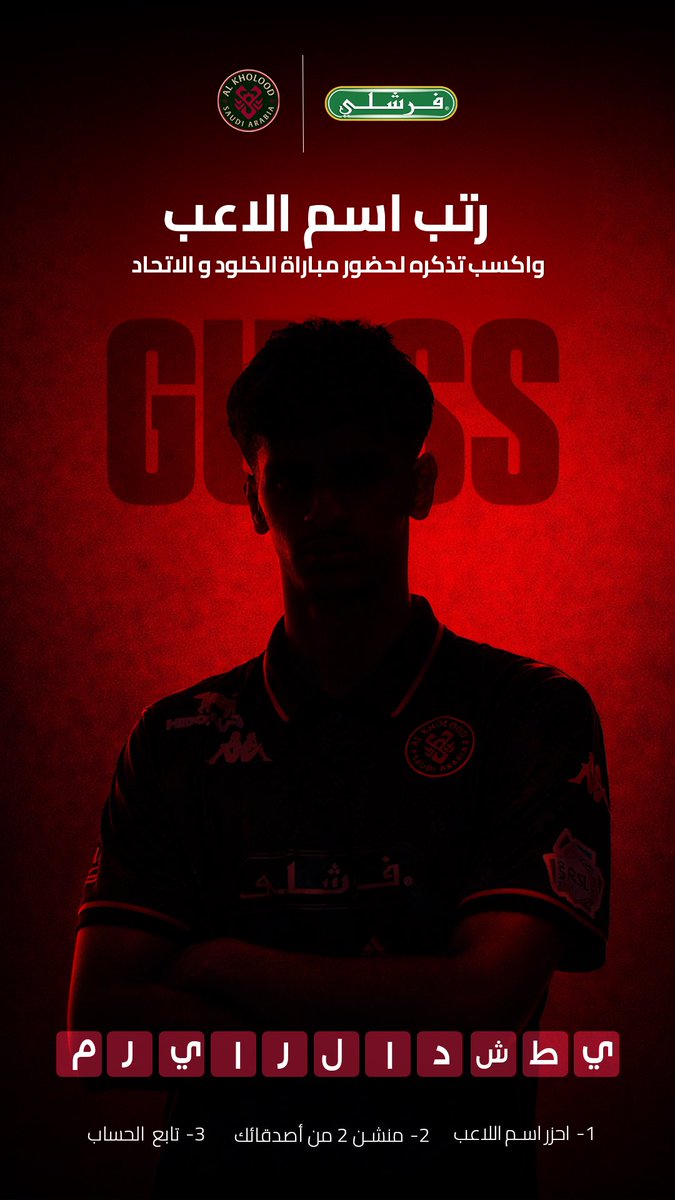 Freshly | فرشلي tweet media