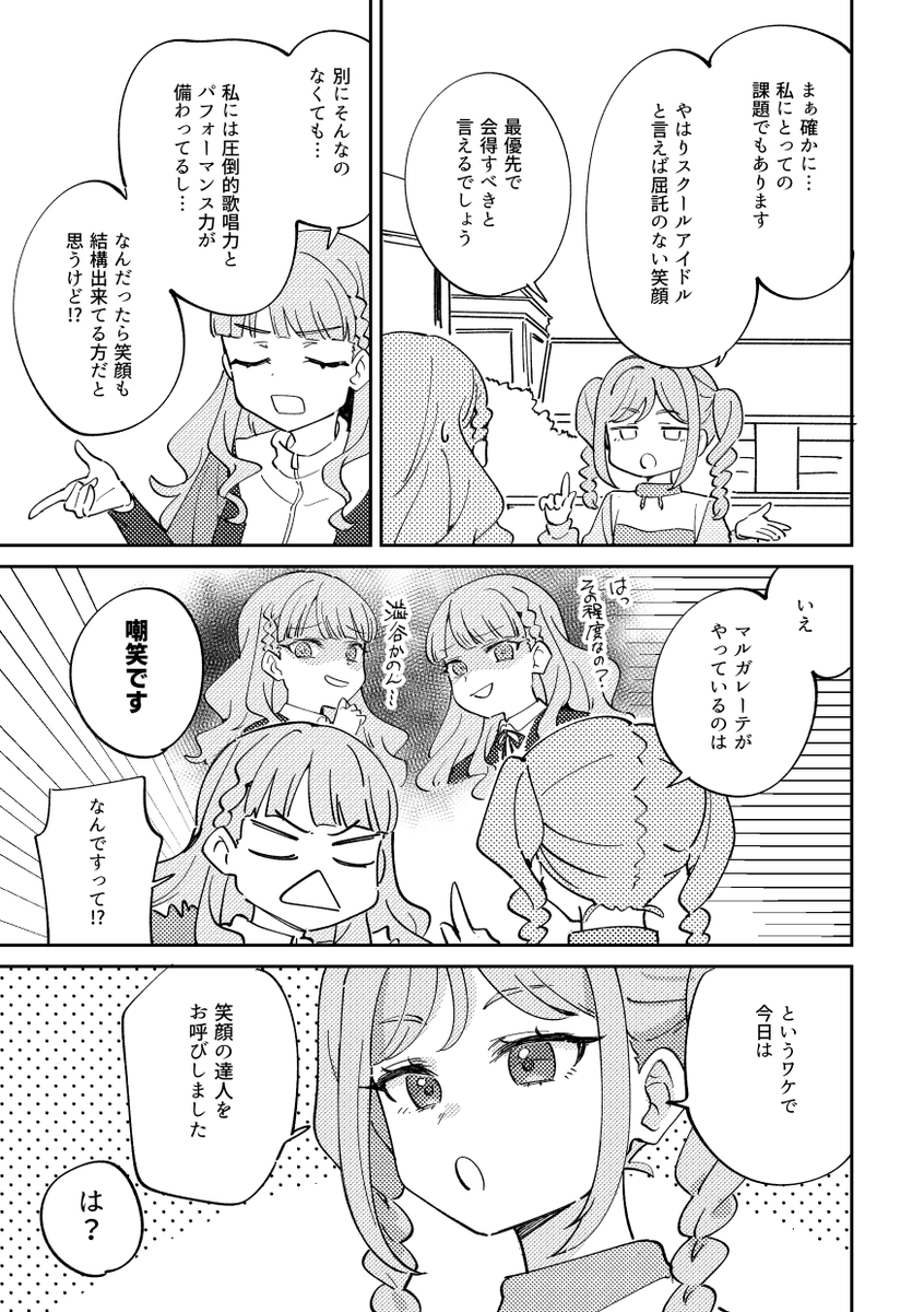 (2/2)
A5/20p/500円

イベント後にいつも通り委託も予定してます! 