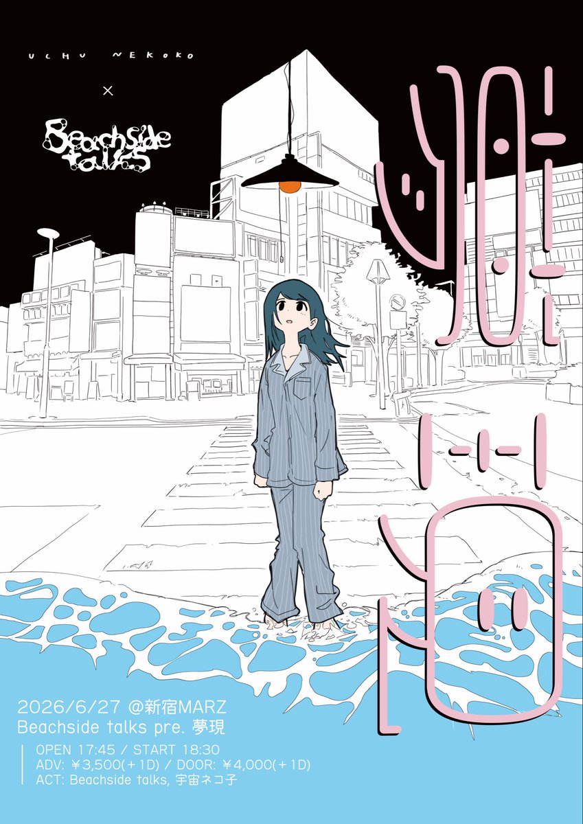 宇宙ネコ子 tweet media