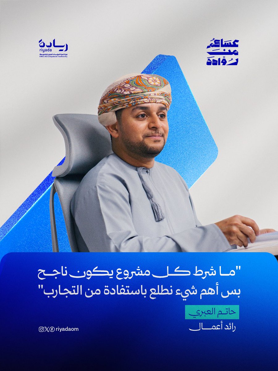 هيئة تنمية المؤسسات الصغيرة والمتوسطة tweet media