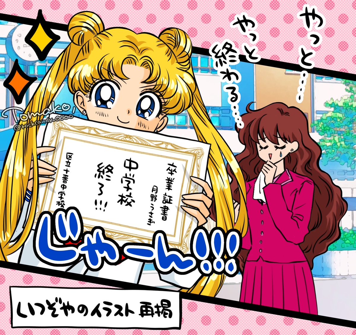 とまこ tweet media