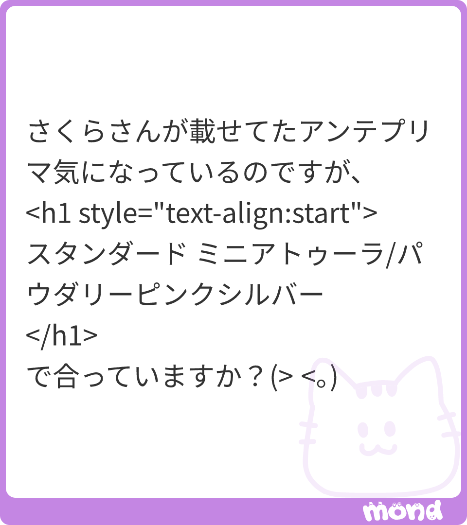 sxtxqi_'s tweet photo. さくらさんのはフラミンゴシルバー🦩🌸です！
パウダリーピンクよりピンク味強い！光に当たっても白飛びしないようこのピンクにしました🎀

(画像:1)
#mond_sxtxqi_
https://t.co/DnN8F21ZyG https://t.co/43TbiwMG4u