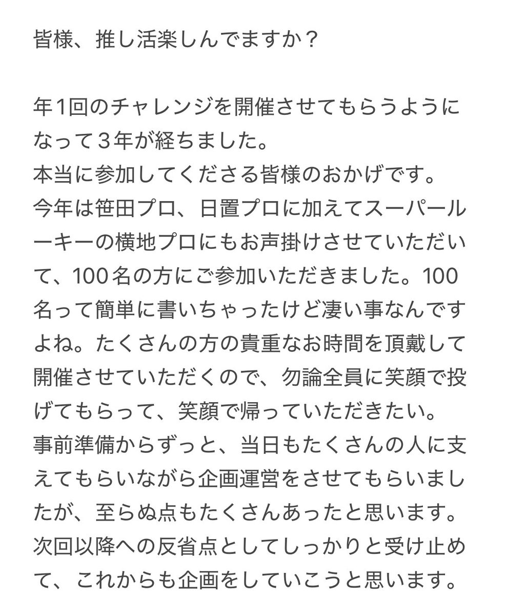怪盗ペヤング王子 tweet media