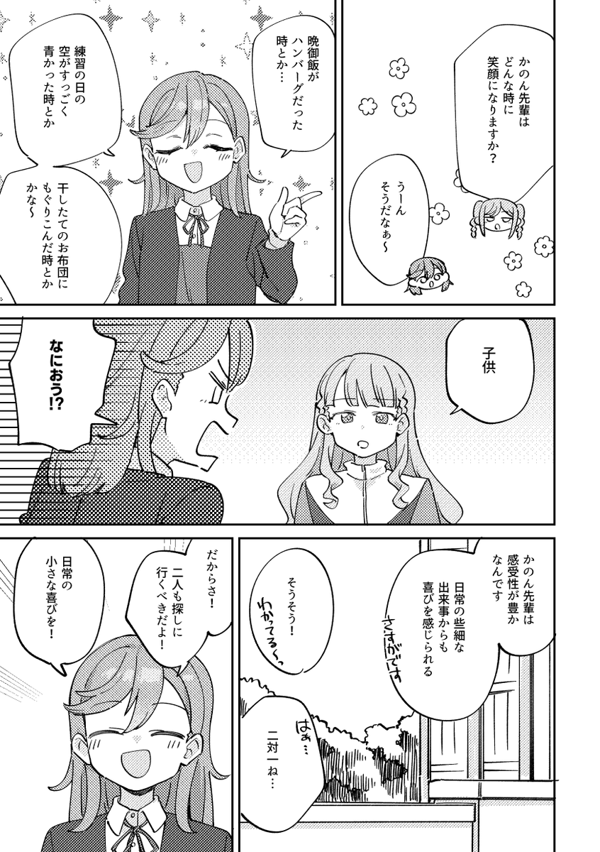 (2/2)
A5/20p/500円

イベント後にいつも通り委託も予定してます! 