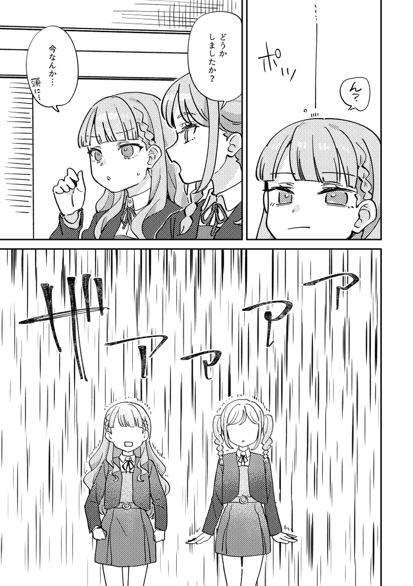 (2/2)
A5/20p/500円

イベント後にいつも通り委託も予定してます! 