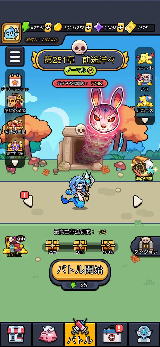 新ステージの251章まで来たよヾ(●´∇｀●)ﾉ

#セルサバ
#セルサバイバー