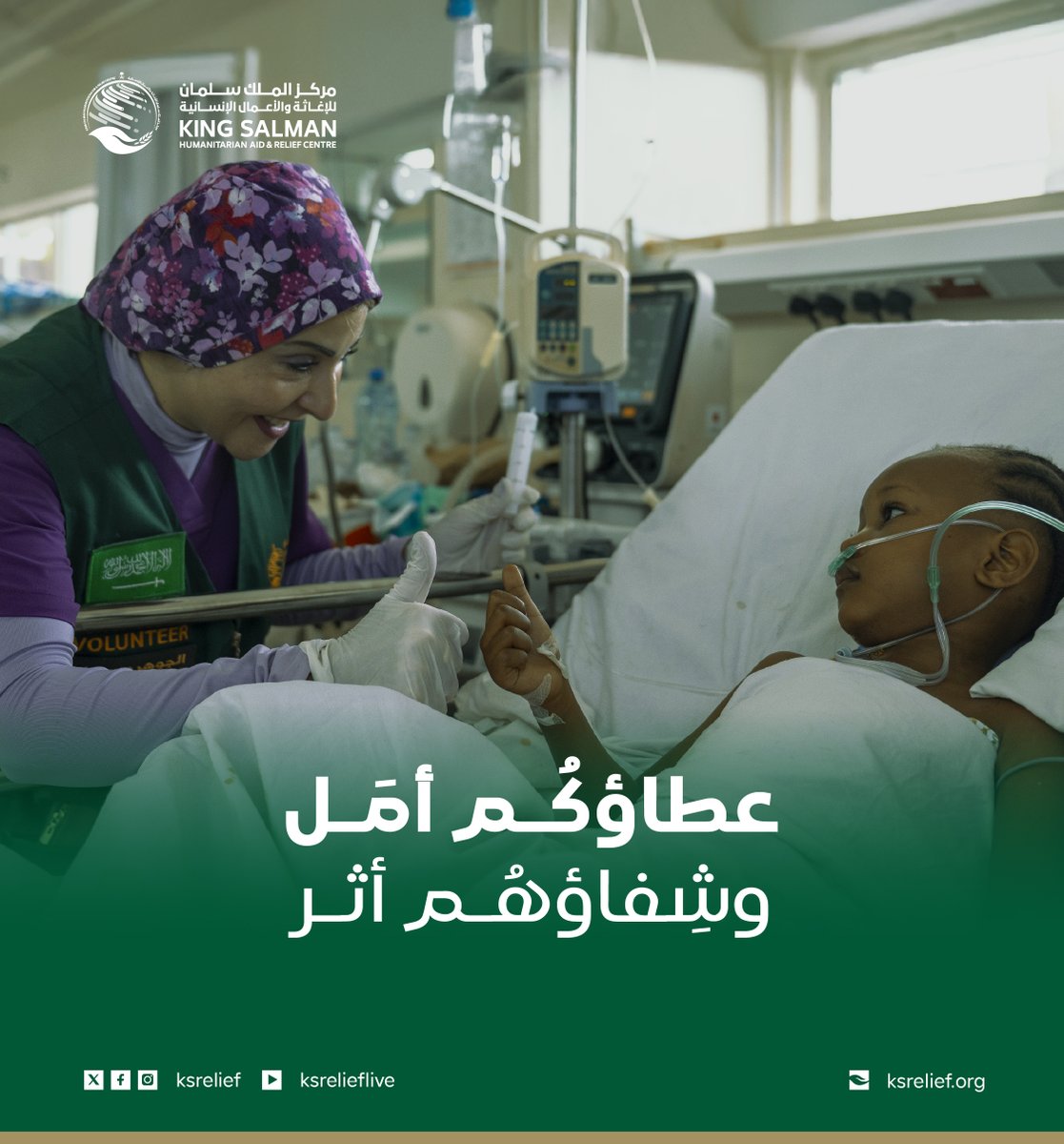 مركز الملك سلمان للإغاثة tweet media