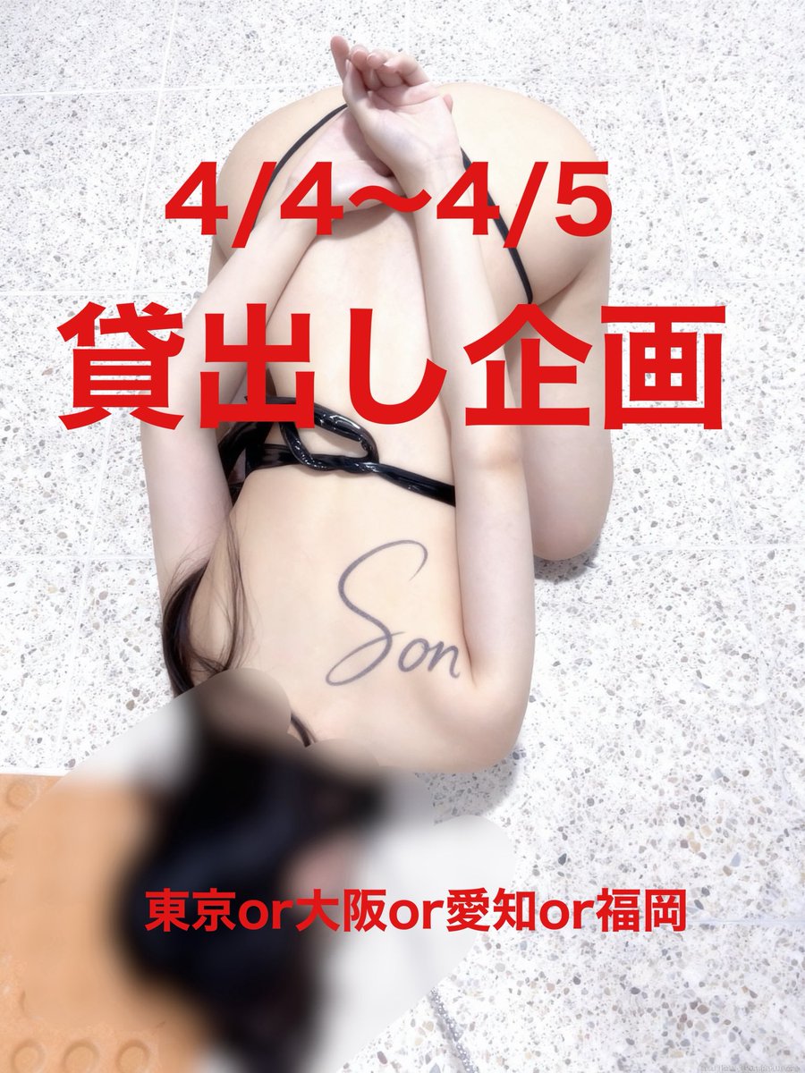 son@奴隷多頭飼い tweet media