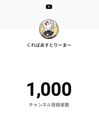 くればあすとりーまー tweet media