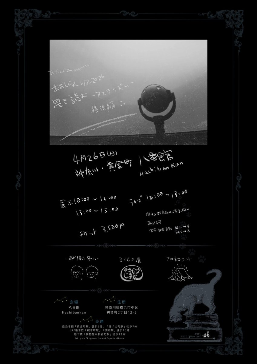 あおしぐれ Official | ⁂ tweet media