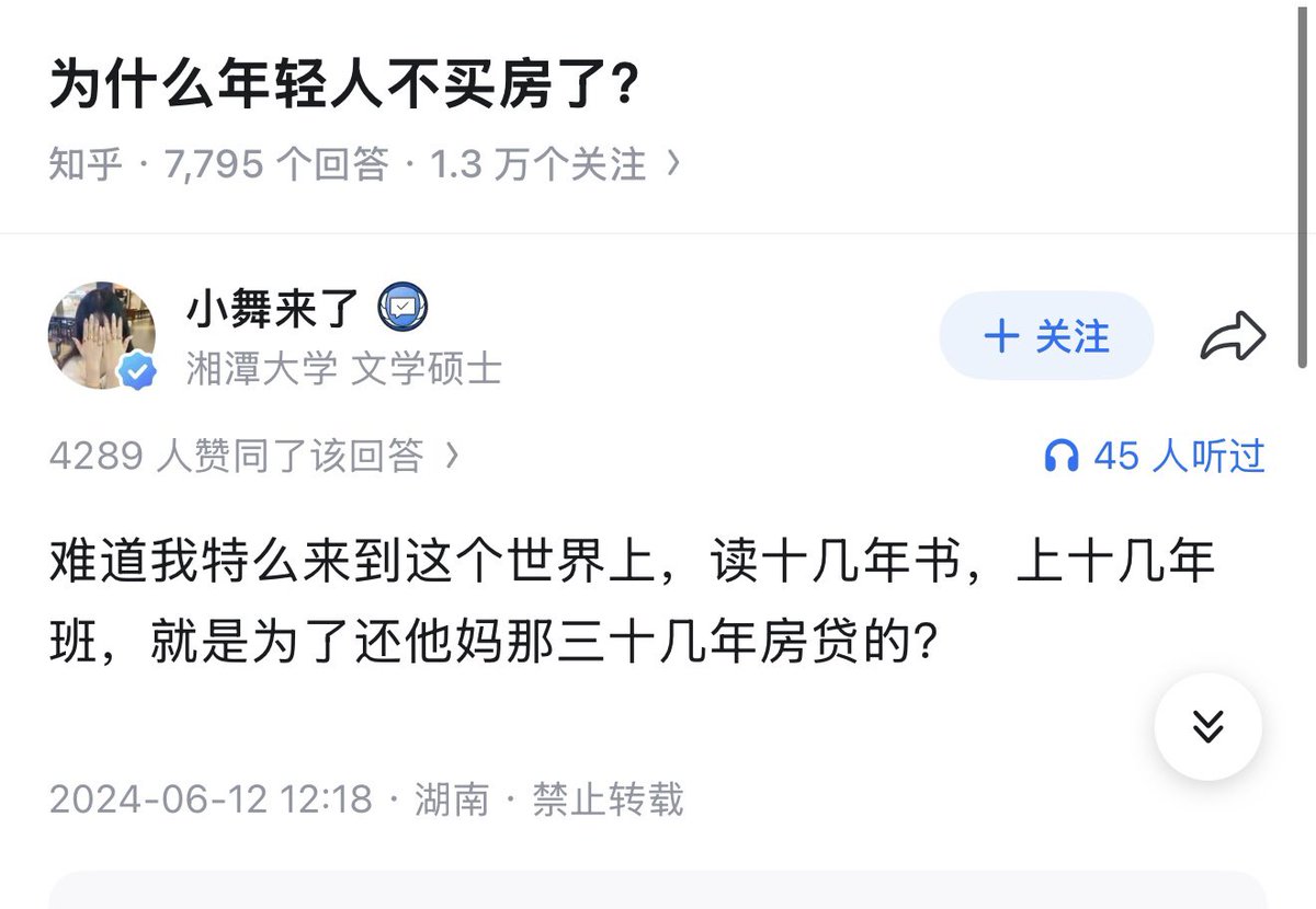 顶层设计就是如此。在国内，商品房的主力接盘者一直都是体制外的中产或则白领，他们有一定的积蓄，有购房需求，有还款能力。但他们无话语权、无资源，无组织。房价上涨，压力再大，他们也只会在网上发帖吐槽一下，不会形成实质的反抗或则影响政策。