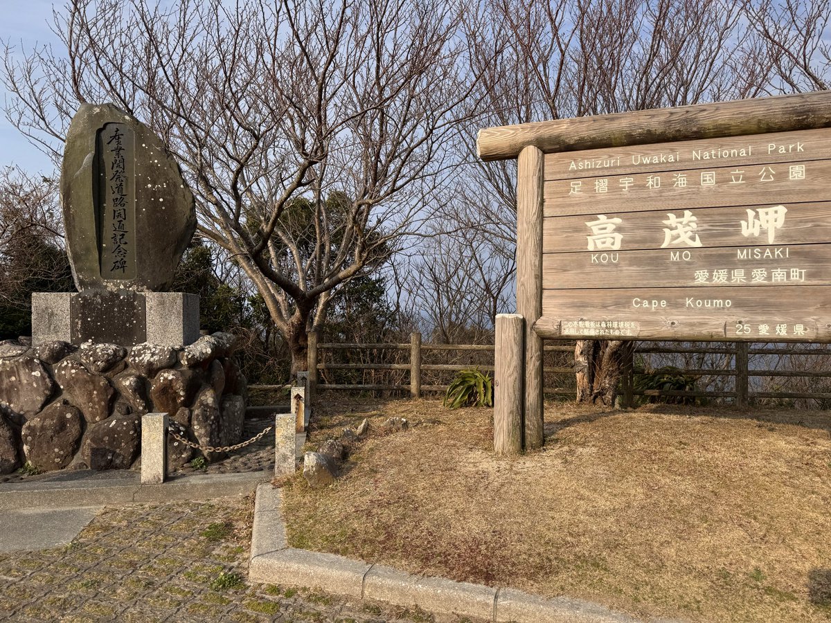 k_jojoZ's tweet photo. 四国一周良きでした https://t.co/YsvaYafEhd