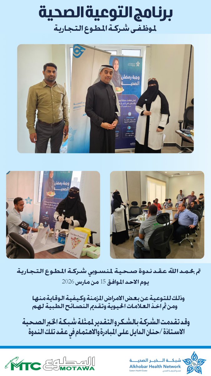 MTC شركة المطوع التجارية tweet media