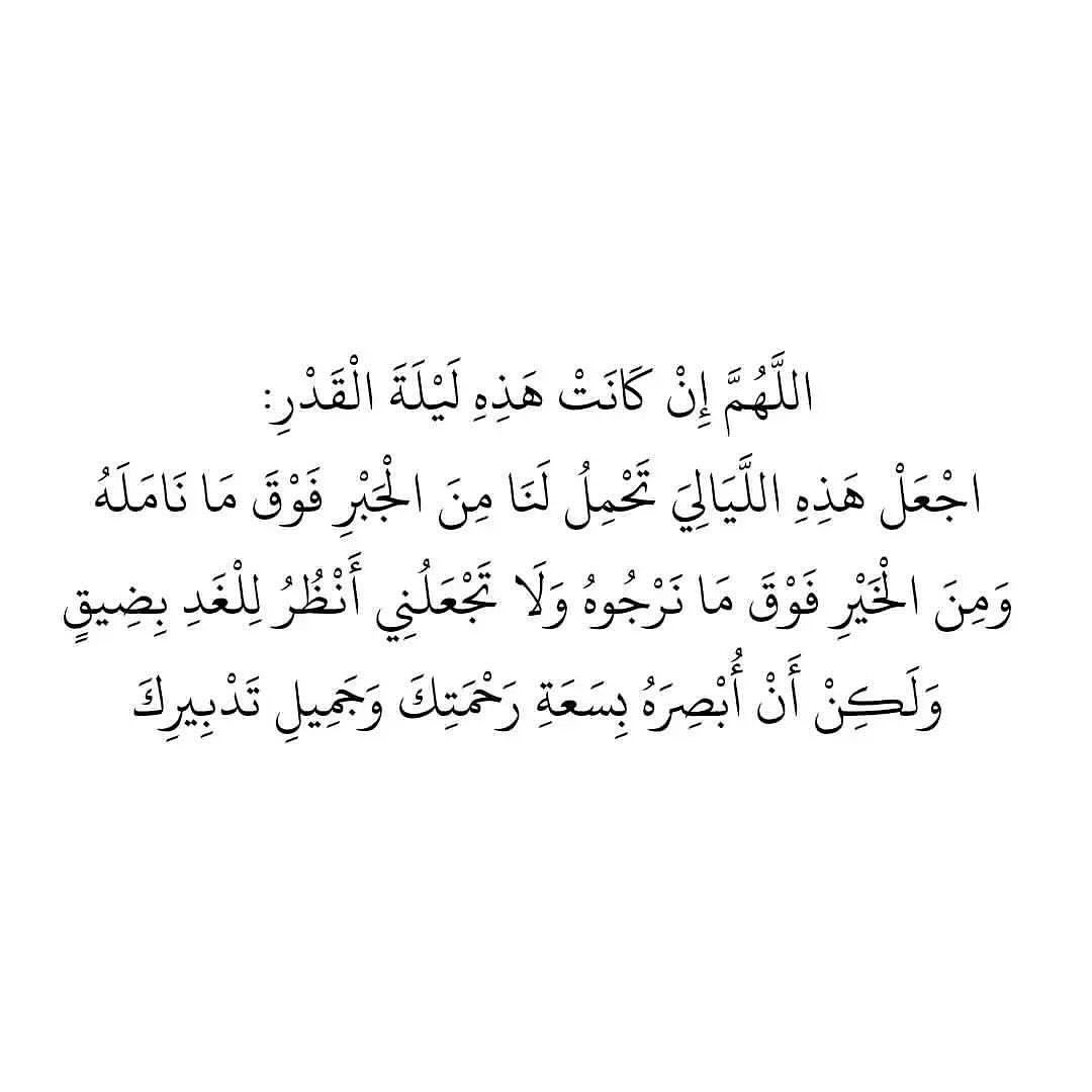 I_Athr0's tweet photo. #ليله_٢٩
أدعية ليلة ٢٩ لعلها ليلة القدر  

أحفظوها عندكم ورددوها كثيراً .. https://t.co/TDMgqLKmYZ