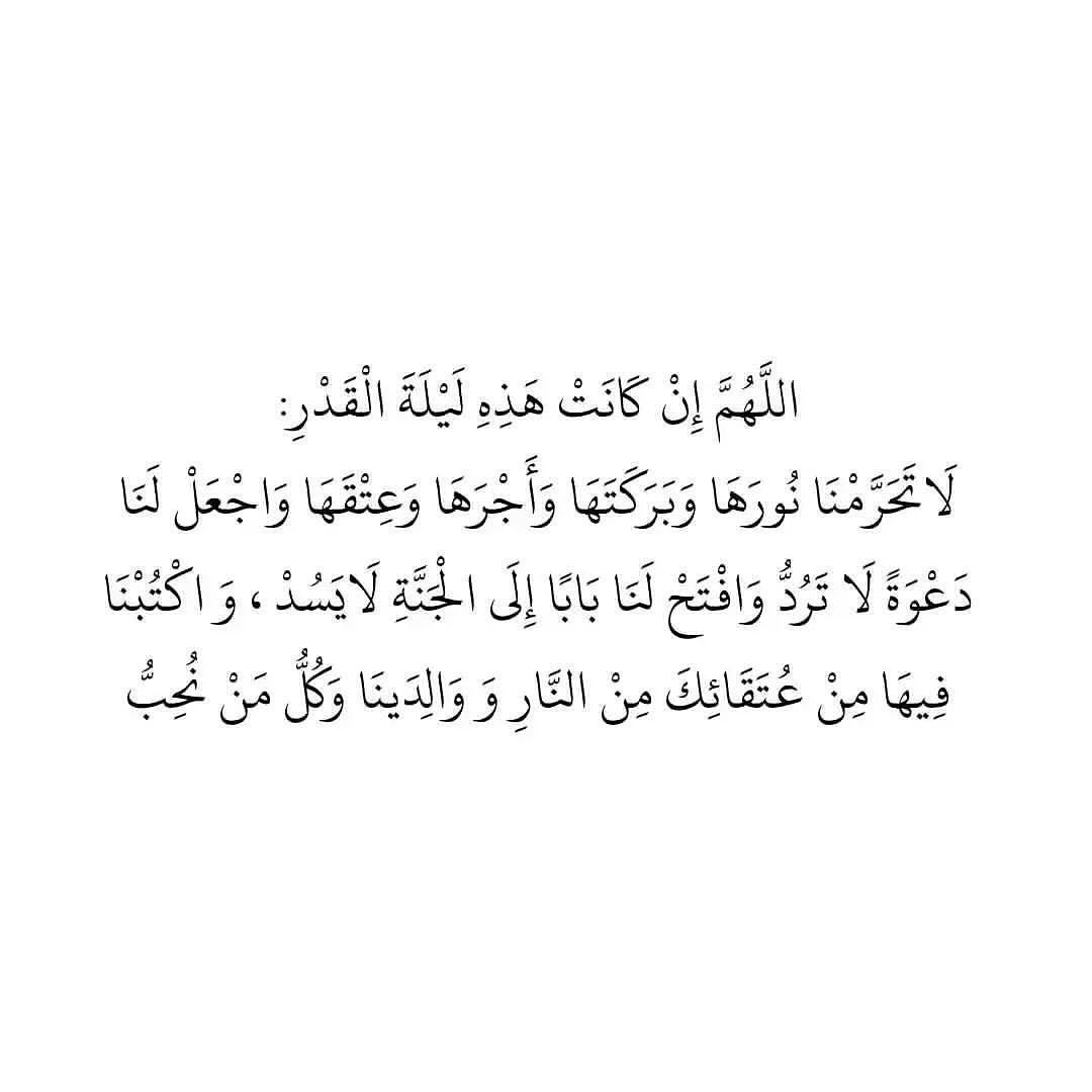 I_Athr0's tweet photo. #ليله_٢٩
أدعية ليلة ٢٩ لعلها ليلة القدر  

أحفظوها عندكم ورددوها كثيراً .. https://t.co/TDMgqLKmYZ