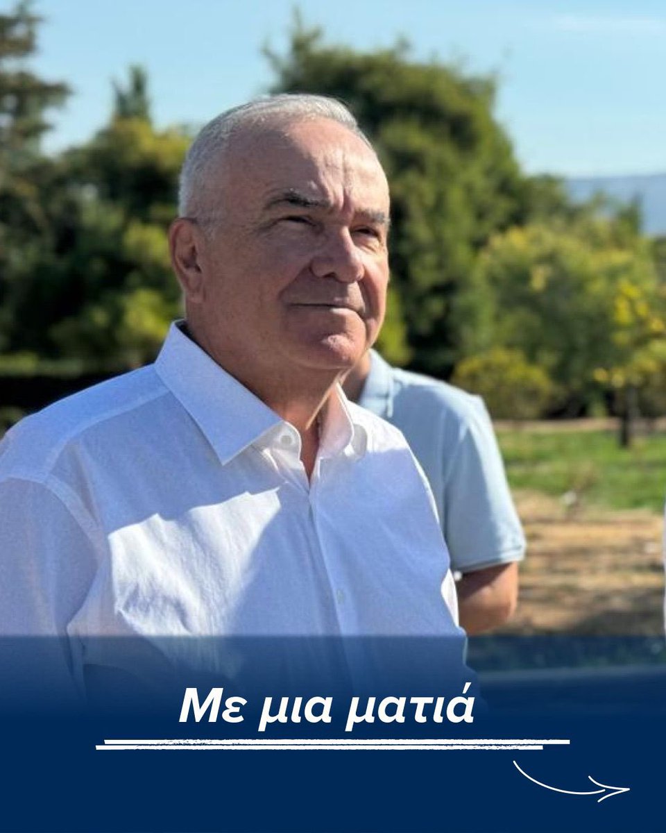 Νίκος Παπαθανάσης tweet media