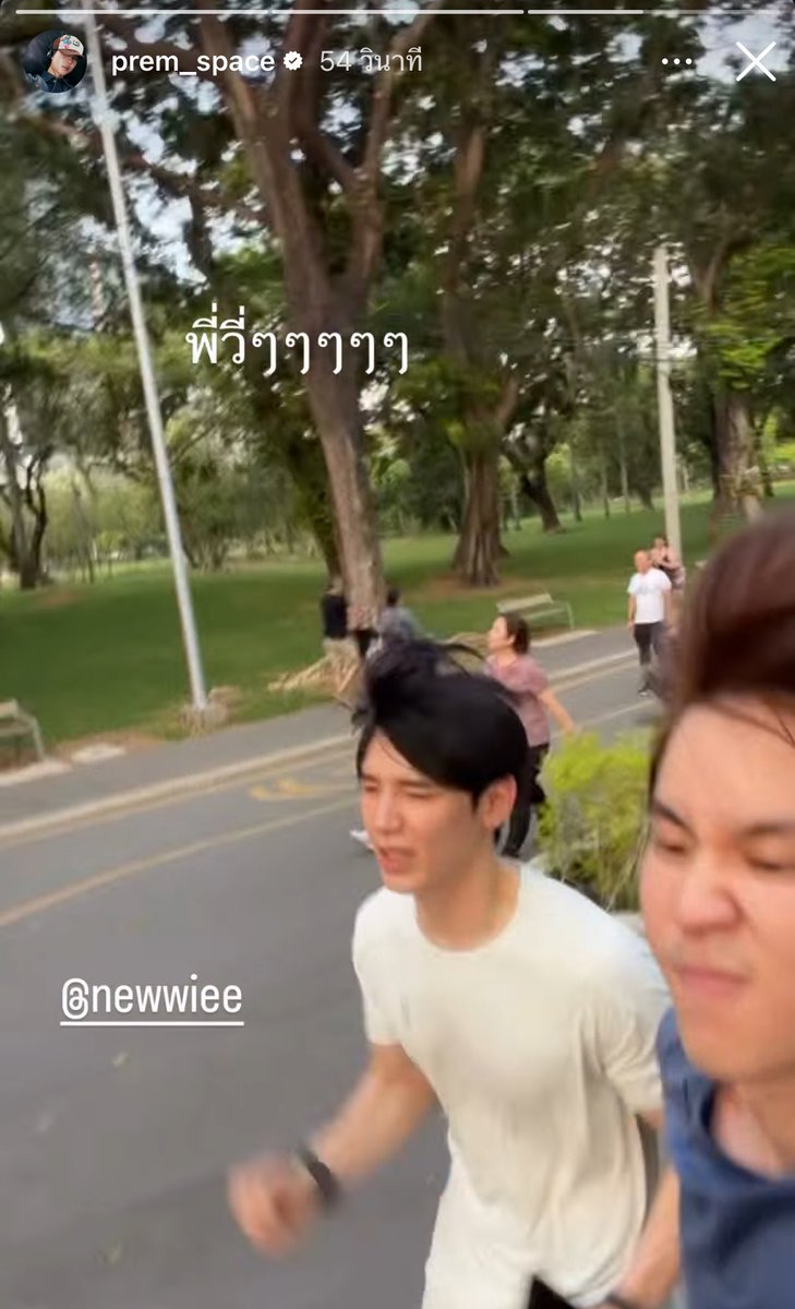 พี่นิว พี่นิววี่ ❌
พี่วี่ ✅

ก้เปรมไม่อยากเหมือนคัย เปรมรักพี่วี่ของเปรมจะทำแมะ