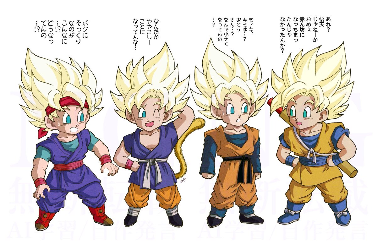 14a844947c7e46e's tweet photo. 孫家蟹頭少年ｽﾞ(SSJ)
#サイヤの日 #サイヤの日2026 https://t.co/7f30nI0J6s