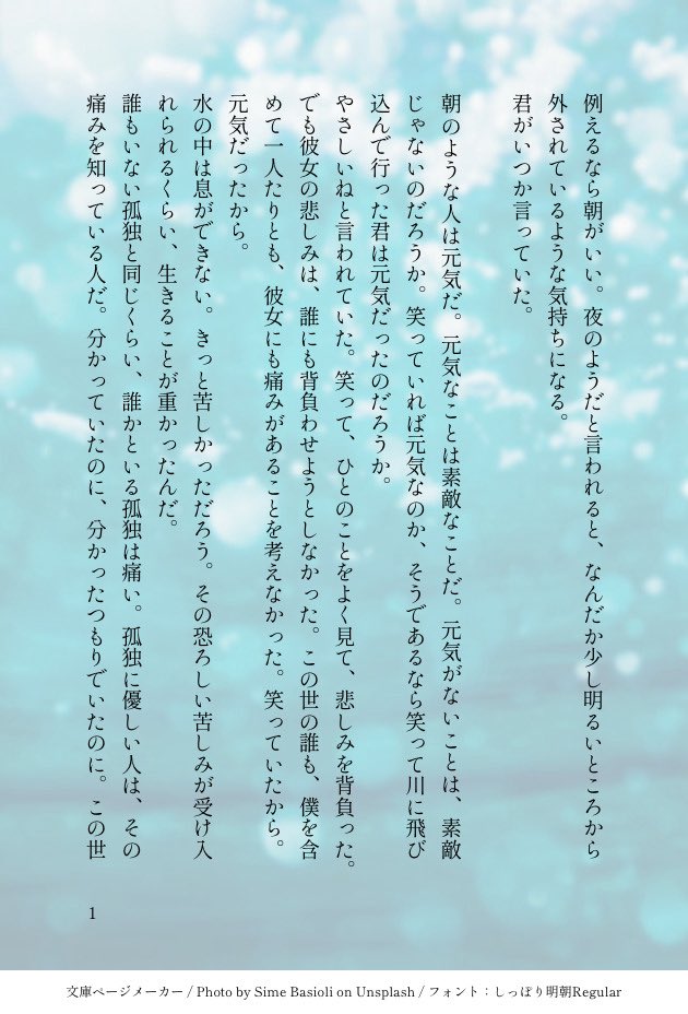 currytabeteru's tweet photo. 🫧 https://t.co/5YAcIOyd11