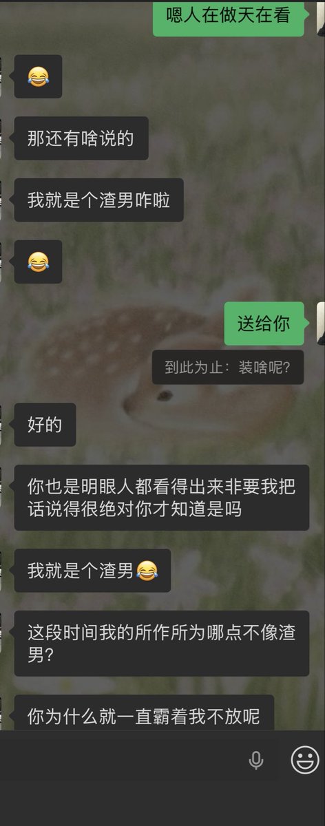 zhishqi's tweet photo. 是啊 终究还是变成了小丑 今天还跟他说了最后一遍 人家其实什么损失都没有呀 微信一删啥都没了 我真是个大傻逼 https://t.co/zovgCMkZut