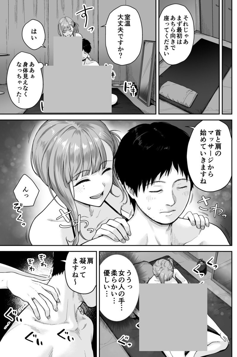 隠岐 tweet media