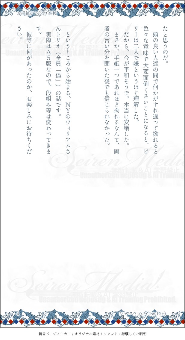 La+（しばらくまったり） tweet media