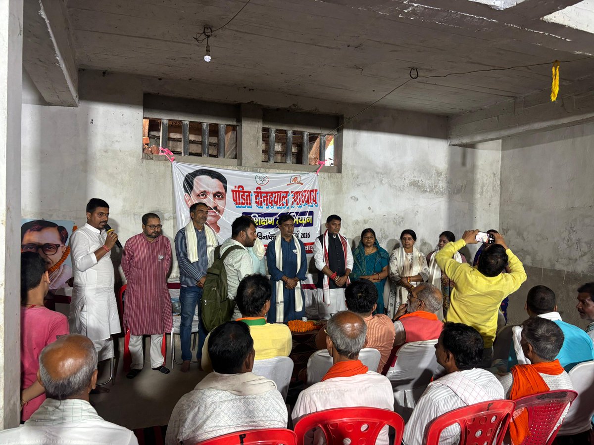 SurendramBJP's tweet photo. बछवाड़ा विधानसभा क्षेत्र के बछवाड़ा दक्षिणी मंडल में आयोजित पंडित दीनदयाल उपाध्याय परीक्षण महाभियान में शामिल हुआ।

इस अवसर पर उपस्थित सभी समर्पित भाजपा कार्यकर्ताओं का हृदय से आभार व्यक्त करता हूँ। आप सभी का उत्साह, अनुशासन और संगठन के प्रति समर्पण ही हमारी सबसे बड़ी शक्ति है। https://t.co/z0W6W57Iyq