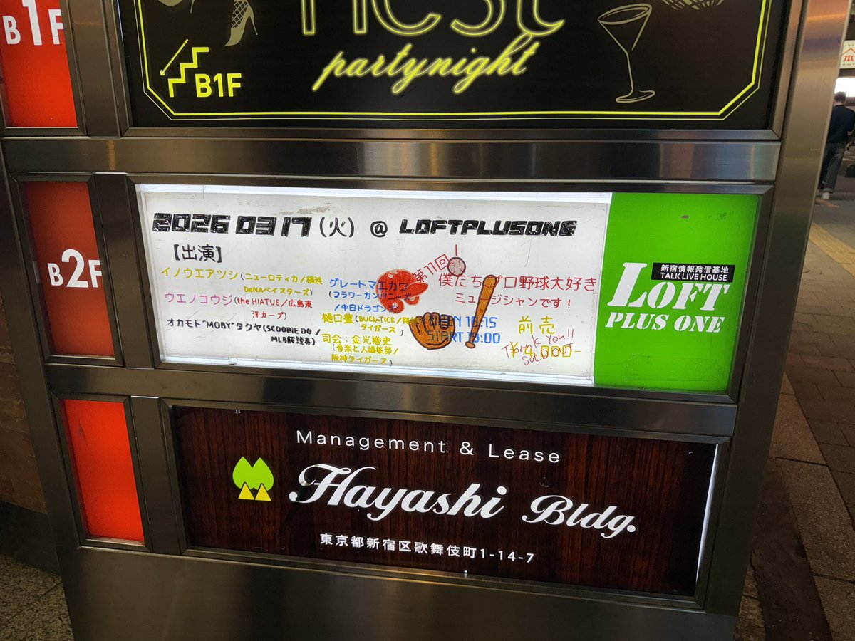 Pyon_BTKT's tweet photo. 今夜は僕たちプロ野球大好きミュージシャンです！
に参戦してきました😊
1月のLIVEでアニイがサプゲスでジャイアンツユニを着ていたのに他は誰も着てないって話してたや、なんの打ち合わせもなくぶっつけ本番でセッションしたとかアニイ秘話も聞くことができてホクホクでした🥰 https://t.co/h8X1GF8Q49