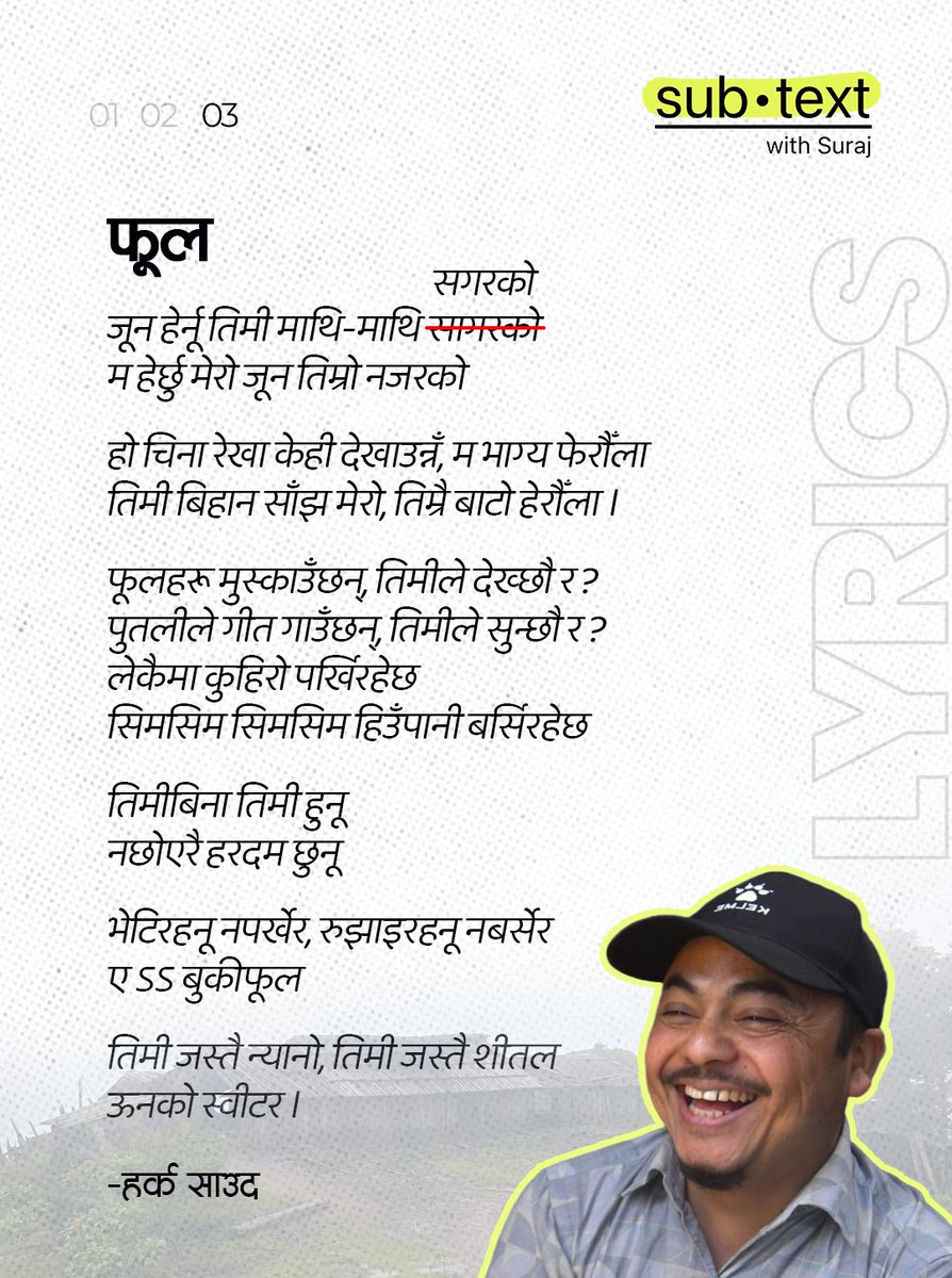 sub•text with Suraj tweet media