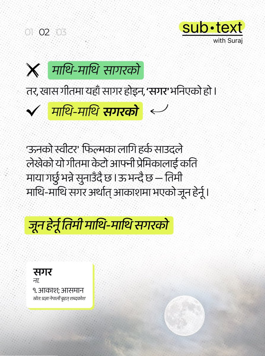 sub•text with Suraj tweet media